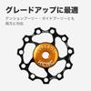 KCNC Bicycle Lightweight Derailleur Parts with Jockey 11T Pulley Built-in Bearings, Wheel,