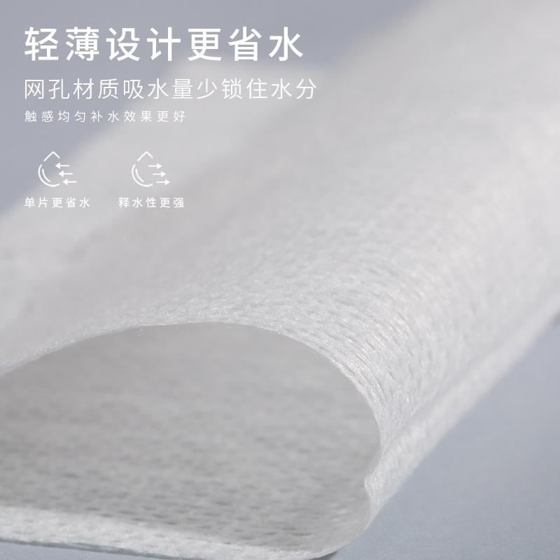 Stretchable Wet Compress Cotton Beauty Salon Special Face Cotton Sheet Hydrating Thin Makeup Remover Cotton Pad