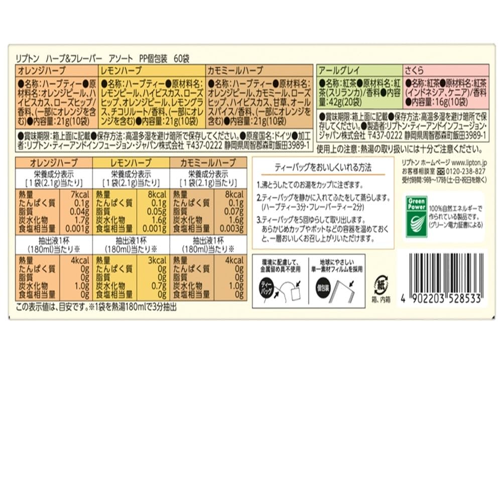 Morinaga Milk Industry Lipton Herb Flavored Tea Assortment 60 bags &