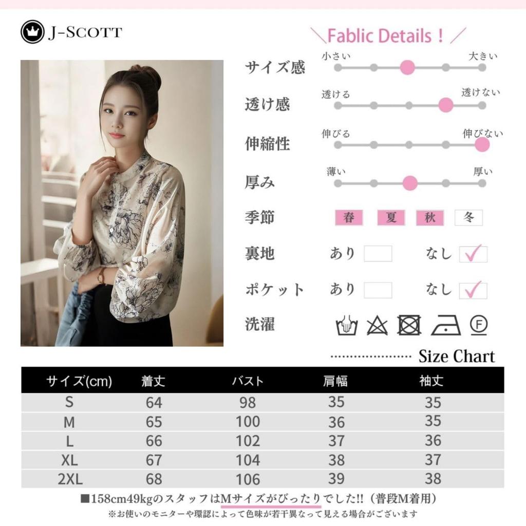 Flower Print Puff J-Scott Painting-Style Blouse, Collarless, Sleeves, Sheer, Lightweight, Refreshing, Ivory, JS46-IV-S