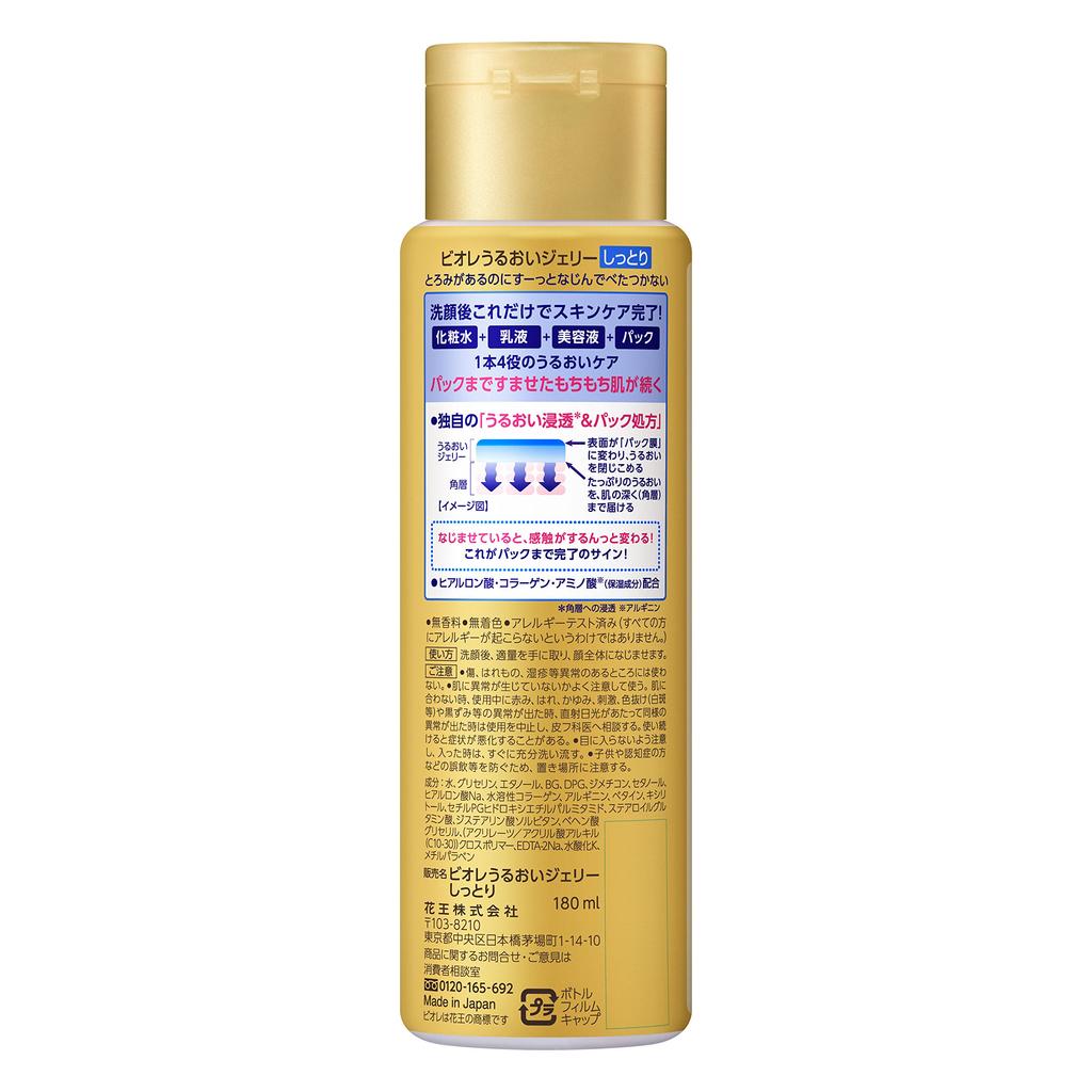 Biore Feuchtigkeits-Gelee-Gel Flasche 180ml - Hydrierendes Hautpflege-Gel
