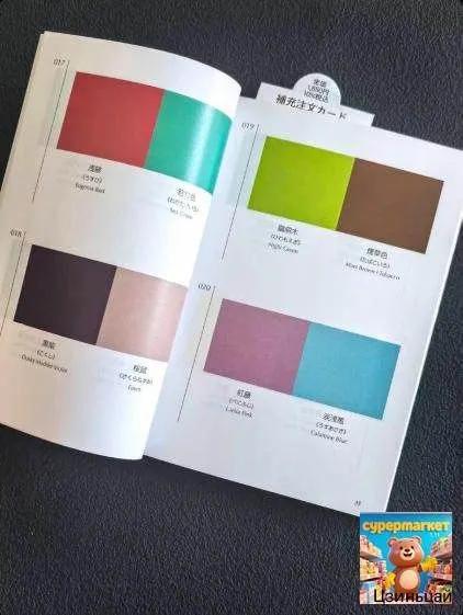 Dictionary of Color Combinations Volume 1