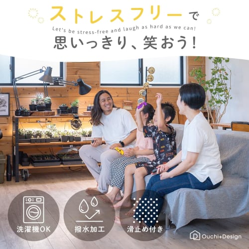 No more worrying about stains on your sofa! This water-repellent, multi-purpose sofa cover from Ouchi+Design offers a secure fit and a Nordic look (gr