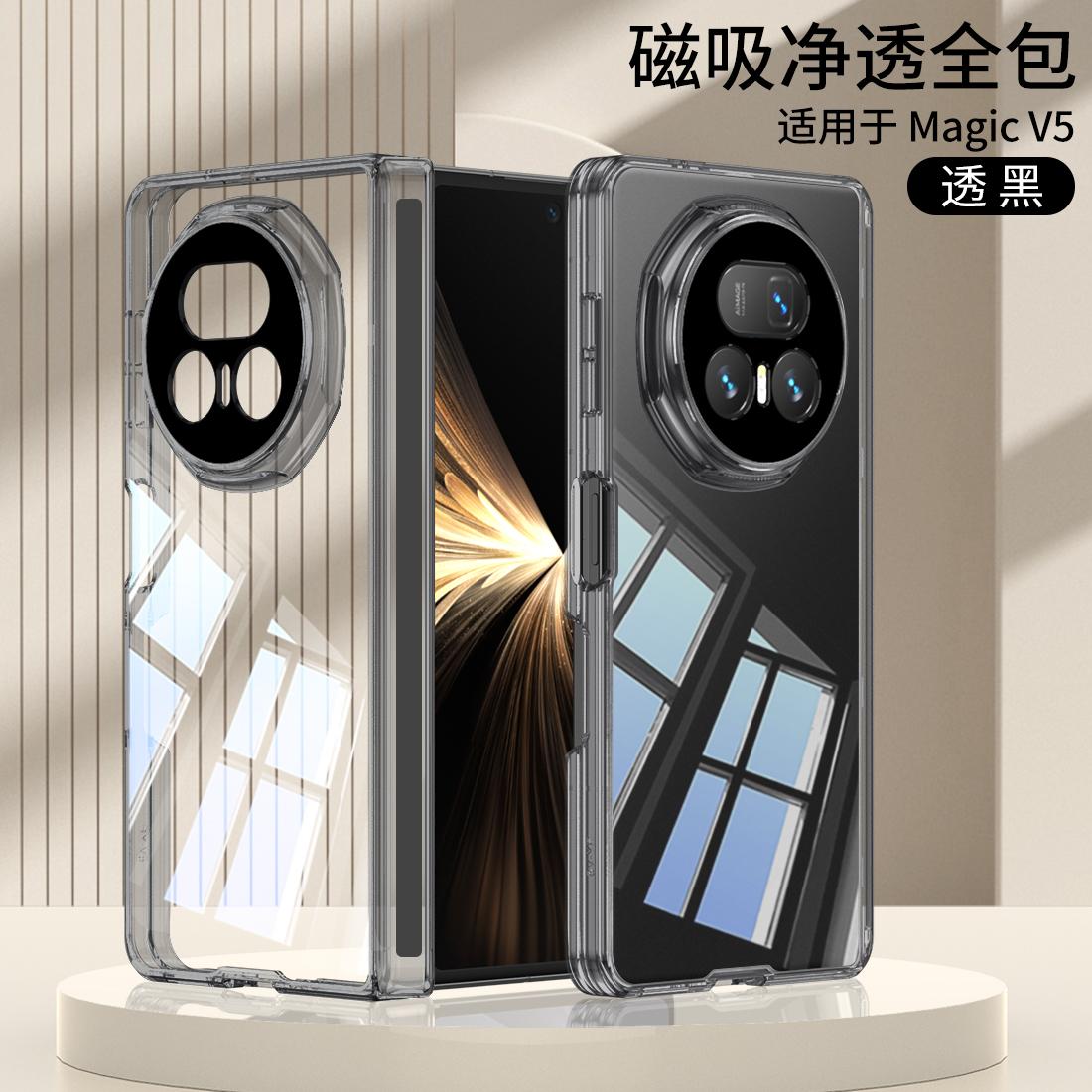 

For Honor Magic V5 Case Protective Shell Fashion Clear High Clear Cases Mobile Phone Back Cover HONOR Magic V5