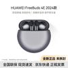 Huawei FreeBuds 4E 2024 True Wireless Bluetooth Earbuds