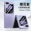 Hot-selling GalaxyZ Flip5 Protective Case PC with Lens Film Samsung Folding Fifth Generation Skin-sensitive Case