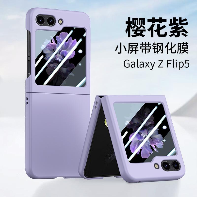 Hot-selling GalaxyZ Flip5 Protective Case PC with Lens Film Samsung Folding Fifth Generation Skin-sensitive Case
