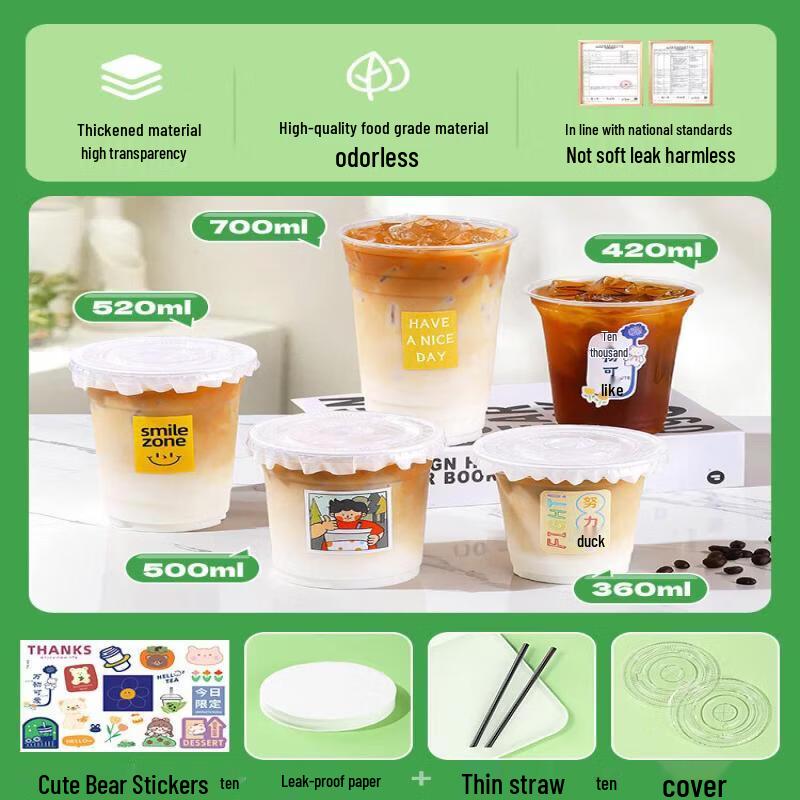 Qiwei Disposable PET Cold Drink Cups with Lids