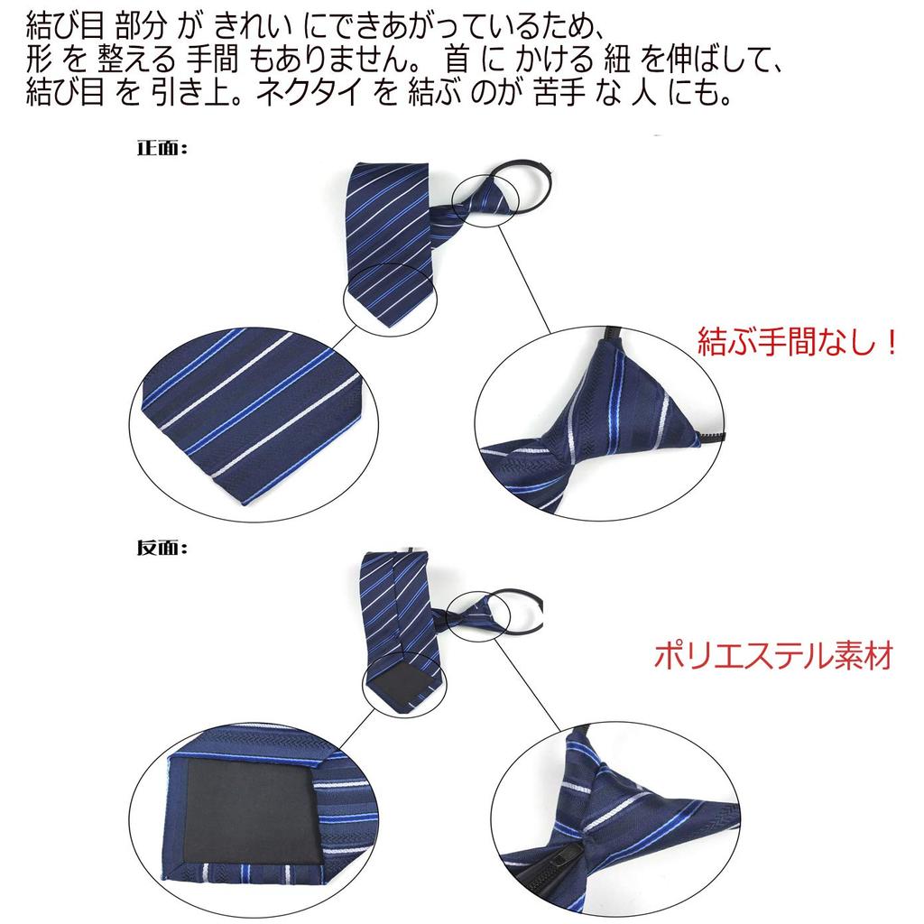 [Little World] One-Touch Necktie - Set of 5 - Business Use, Job Hunting, Men's, No-Tie, Zip-Type, Plain, Easy to Attach (5 Seconds), Washable,