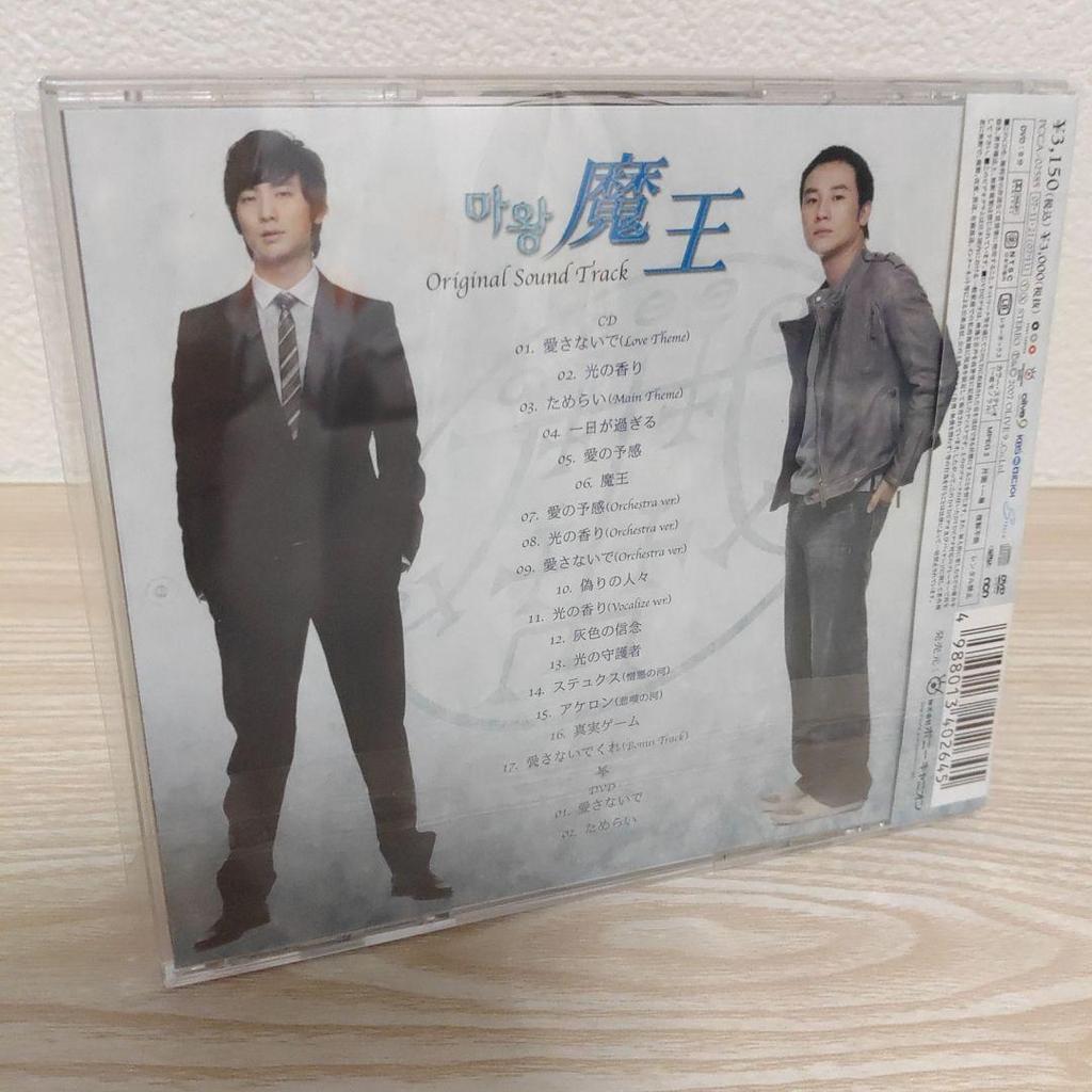 [USED] Joo Ji-hoon's "The Devil" Japanese Edition Original Soundtrack OST CD