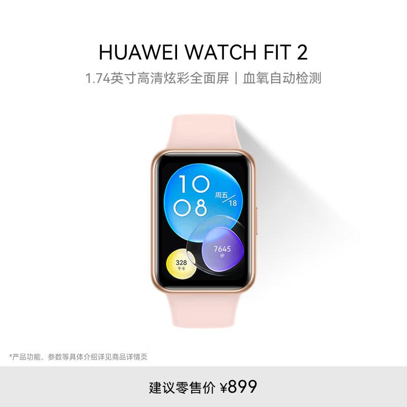 

Huawei Watch Fit 2 Smartwatch