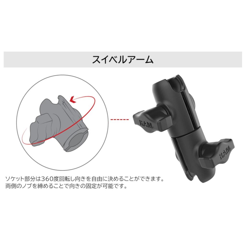 RAM MOUNTS Schwenkarm für Kugelhalterungen 1 Zoll RAP-B-200-12U