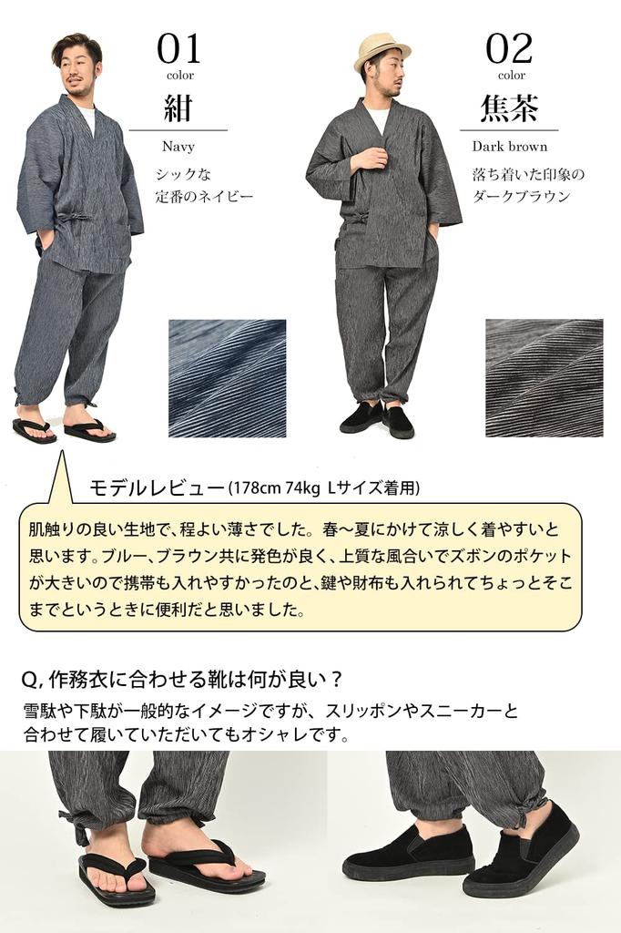 Samue Takashima Chijimi Cotton Summer Samue Samui Present Gift Nightwear [nicolyfam] Japanese-made [High-quality Samue] 100% Men's All-year One-mile