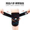 Sports Silicone Knee Pads Fitness Basketball Running Men And Women Riding Straps Pressurized Winding Meniscus Knee Pads