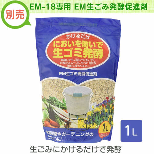 IRIS OHYAMA Compost Garbage Fermenter EM-18