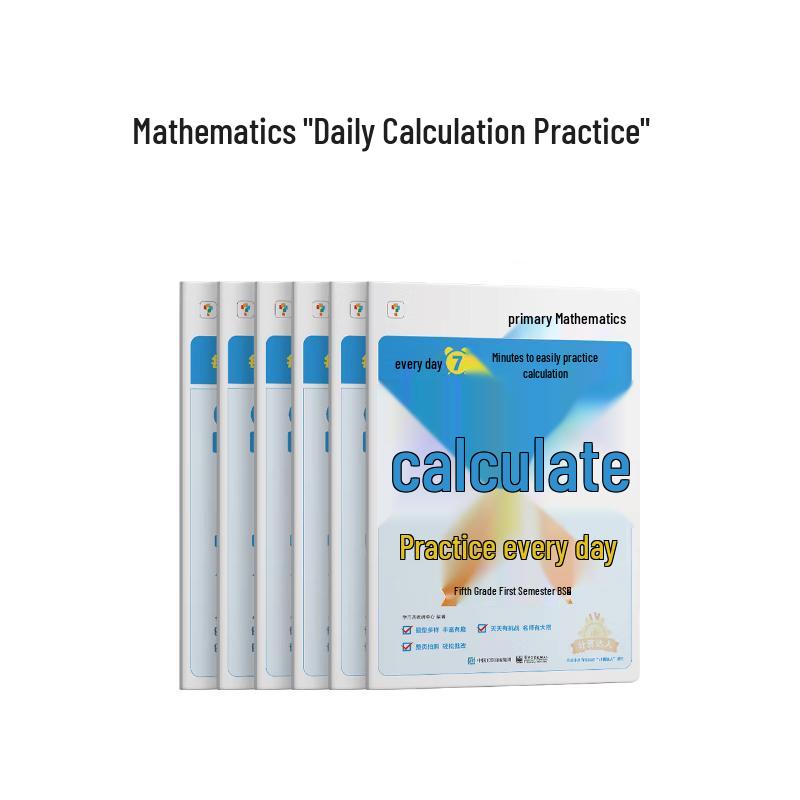 Xueersi Daily Math Calculation Practice Workbook Grade 5, First Semester