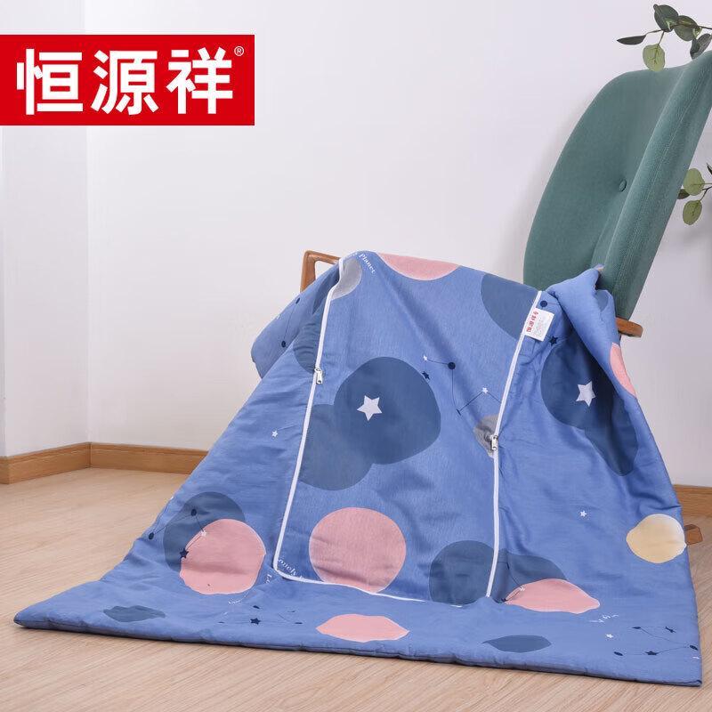 Hengyuanxiang Constellation Cotton Cushion Quilt