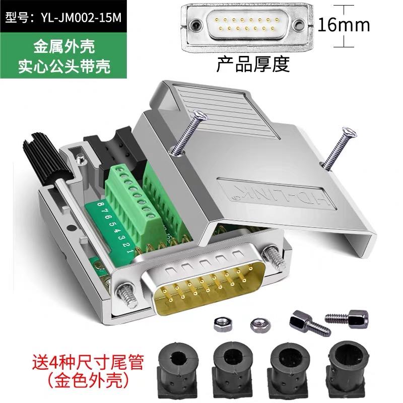 DB15 Soldering-free Connector Industry 2 Rows 15Pin Breakout Connector DB15 Male Female Plug D-SUB Terminal Adapter
