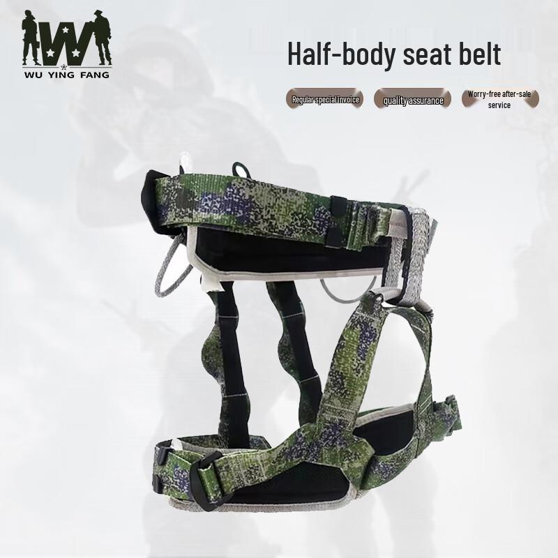 Wuyingfang Climbing Harness