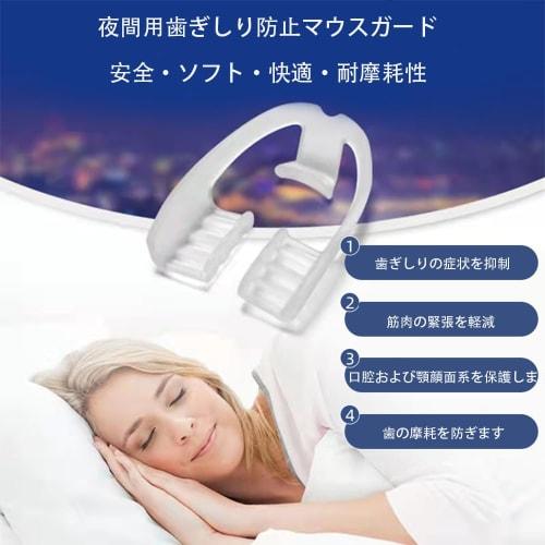Mouthguards, Teeth Guards, Sleeping Mouthpieces, Anti-Snoring, Easy To Wear, Improve Sleep, Oral Care, Silicone, Washable, Reusable, Lightweight, Port