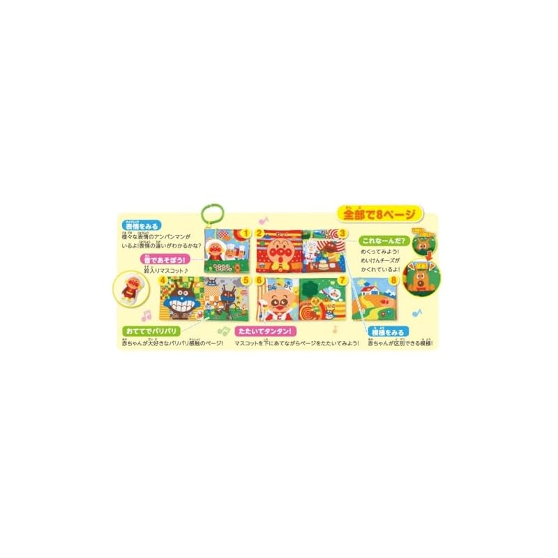 [Bandai] BabyLab Anpanman ~Brain Development~ On-the-Go Cloth Picture Book