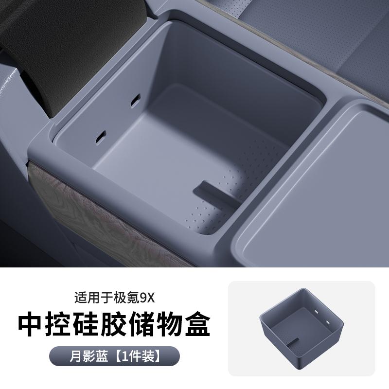 For Zeekr 9X Car Central Control Armrest Box Storage Car Interior Silicone Stowing Tidying Accessories Water Cup Holder