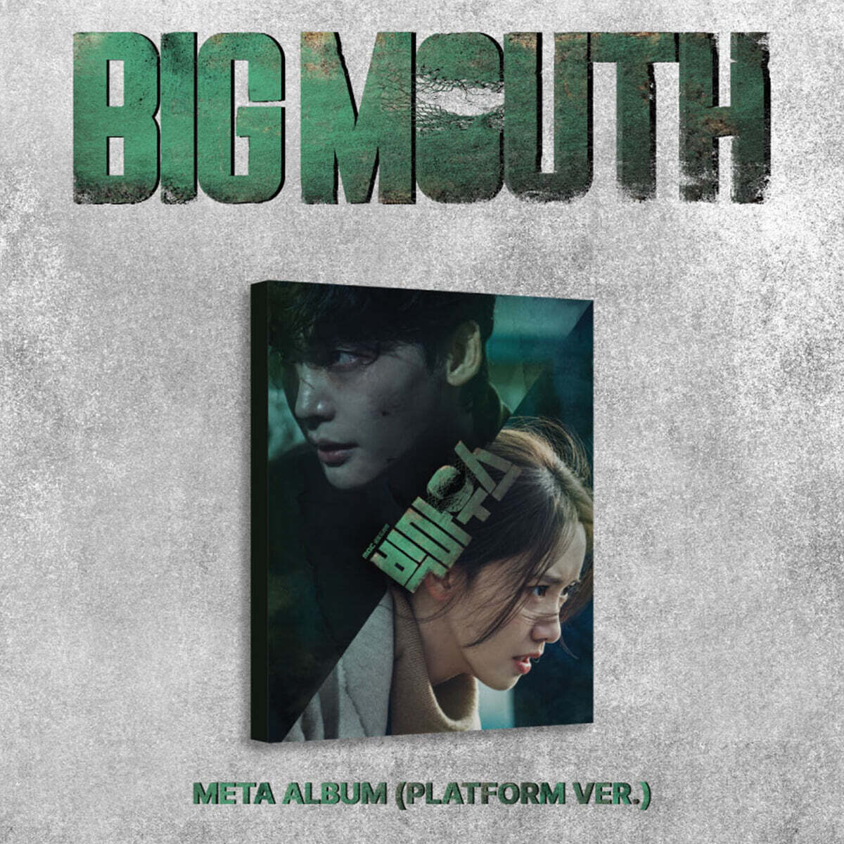 

Big Mouth (MBC Fri-Sat Drama) OST [Platform ver.]