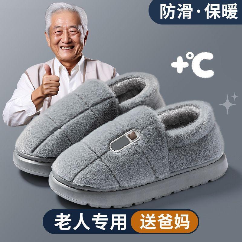 Heel cotton slippers 2025 new large size cotton shoes indoor home warm thick-soled non-slip slippers winter