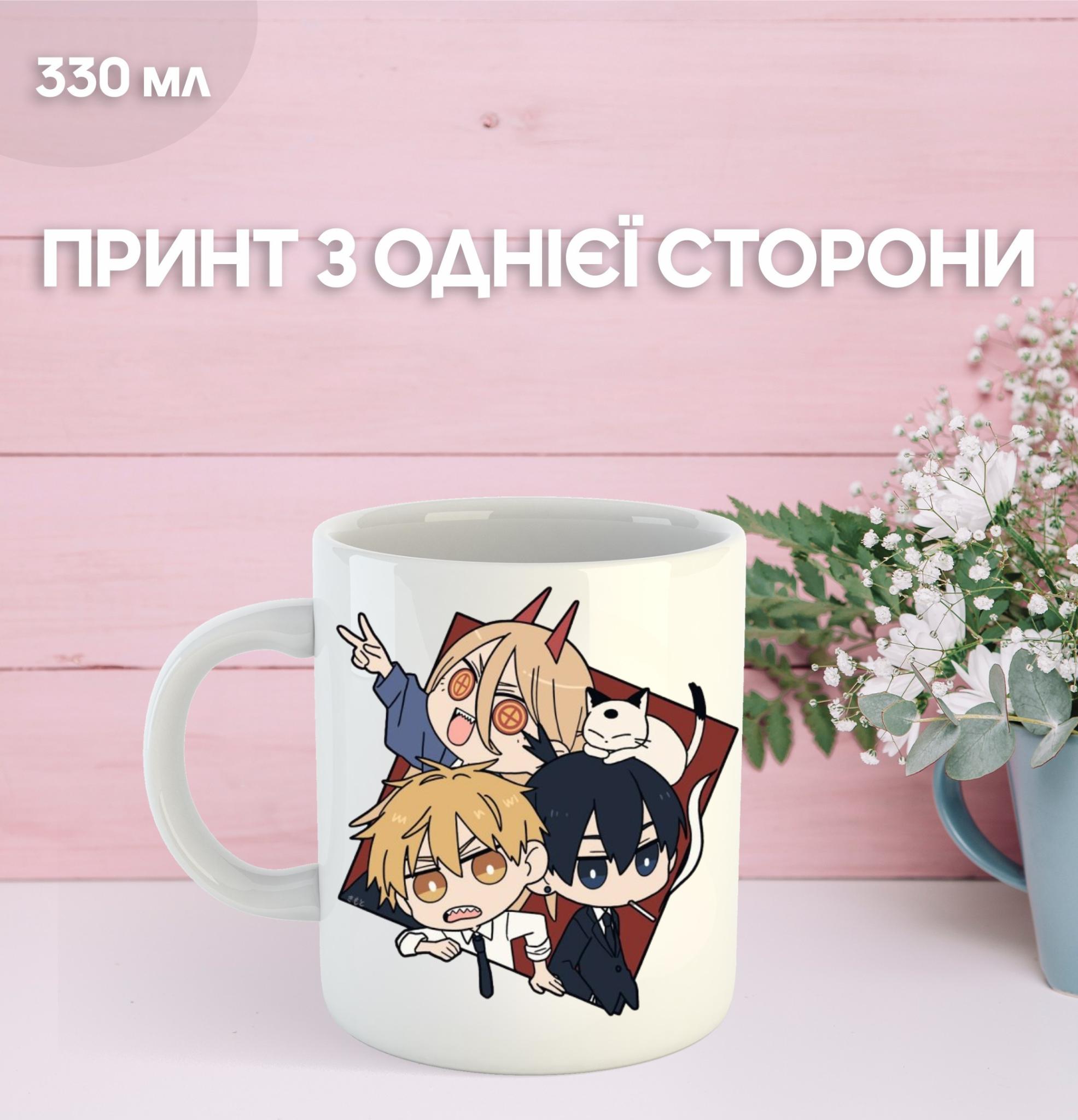 

Кружка Человек бензопила с принтом керамическая чашка Chainsaw Man 330 мл 9.5 білий