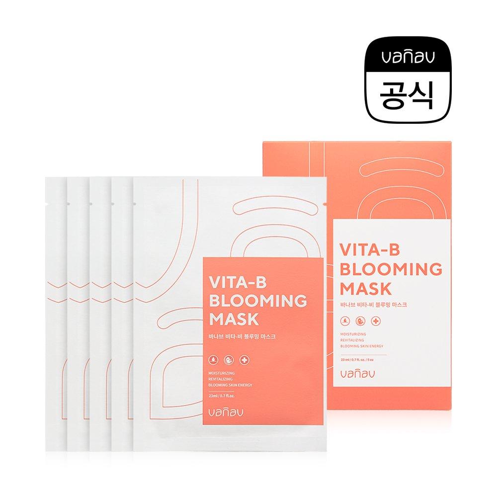 

VANAV [1+1] Vita-B Blooming Mask Pack 1 коробка (5 листов)