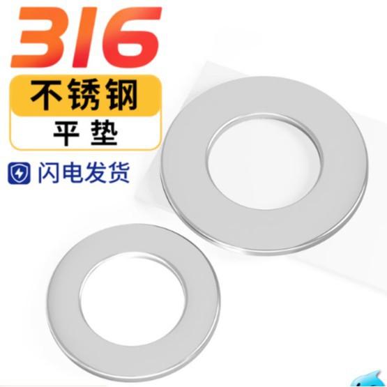 

Thickened 316 Stainless Steel Flat Washer for Screws (M3-M16) M2*5*0.5