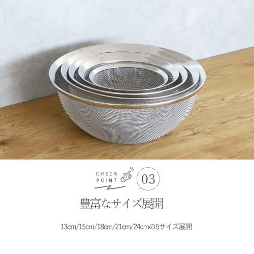Pearl Metal Made in Japan Stainless Steel Bowl-Shaped Strainer, 24cm, Fave, H-4505