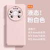 Applicable to Huawei mate11promax mobile phone case, new liquid silicone anti-drop Mate11 protective case, advanced sense