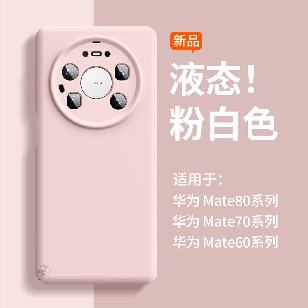 Applicable to Huawei mate11promax mobile phone case, new liquid silicone anti-drop Mate11 protective case, advanced sense