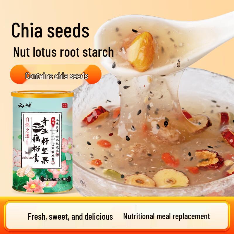 Yunshan Half Chia Seed Osmanthus Nut Lotus Root Powder
