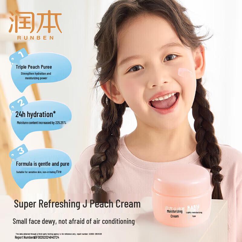 Runben Little Peach Moisturizing Cream