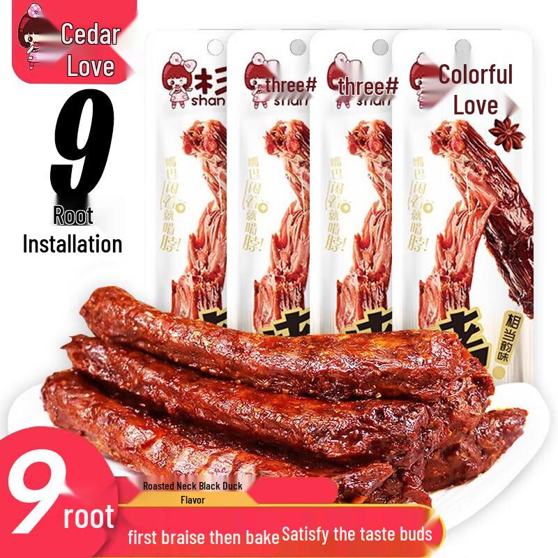 Shan Ai Roasted Chicken Neck Snack