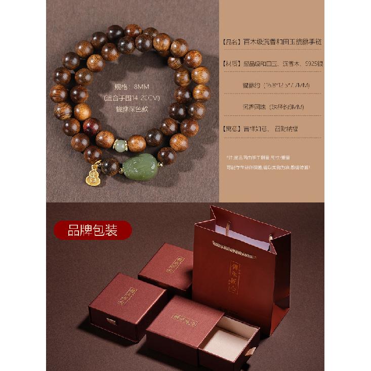 Authentic new model agarwood bracelet for men and women, multi-loop sandalwood and Hetian jade Pixiu bracelet for couples