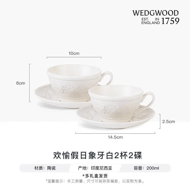 Wedgwood Joyful Holiday Ivory Coffee Set