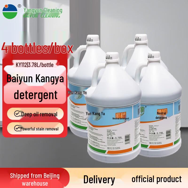 BAIYUN CLEANING All-Purpose Concentrated Cleaner