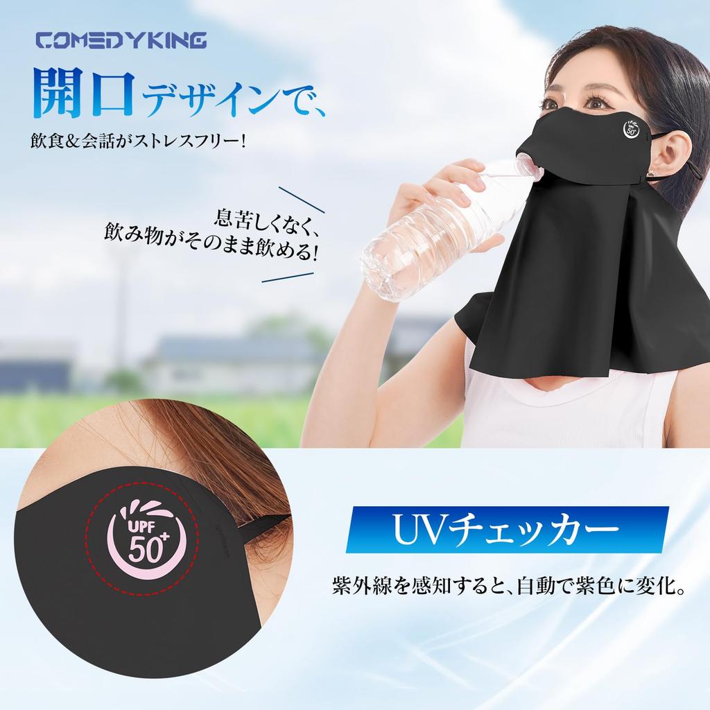 COMEDYKING New for Summer Patented Sun Protection Face UV Ice Silk Separate Cool to the Sunscreen Face Comfortable Ear Adjustable Ear Sun Protection