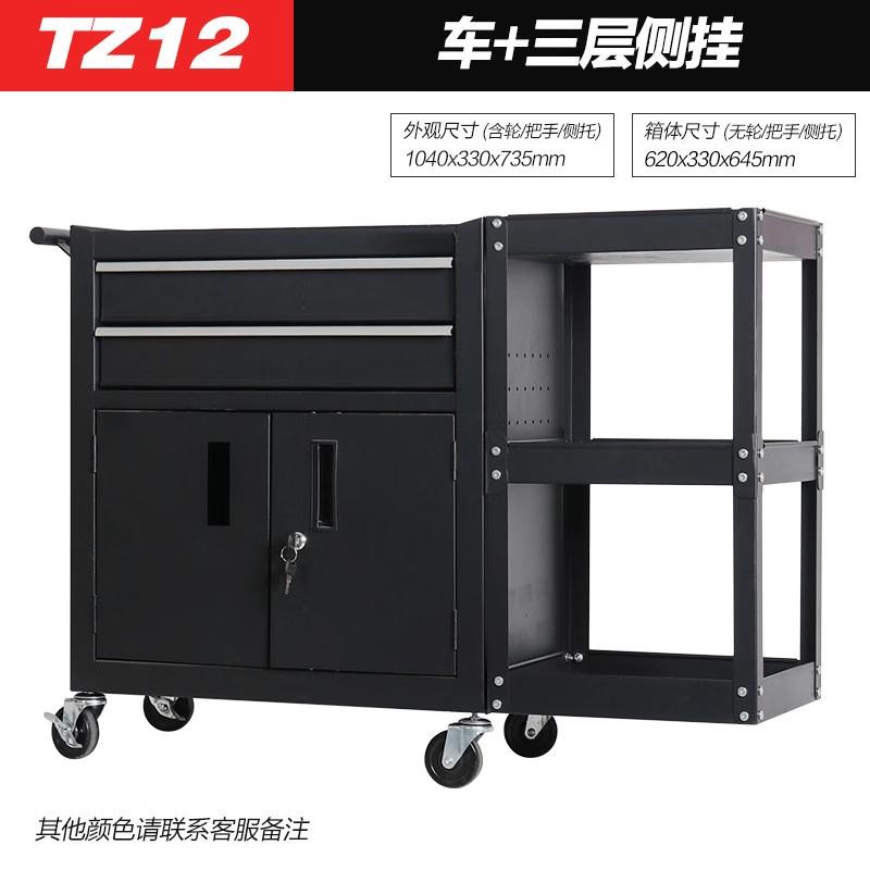 Jun Ding Ying TZ12+ 3-Tier Side-Mount Mobile Tool Cabinet