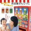 Talking Sound Vending Machine with Button Lights, Talking Melodies, Shopping, Rock-Paper-Scissors Game, Toy for Kids (1 pc)