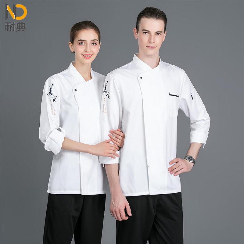 NaiDian Поварская куртка с длинным рукавом, антистатическая 3XL