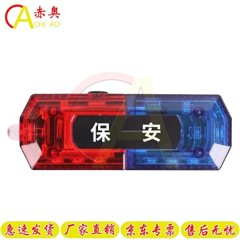 Chiao s Red & Blue LED Gravity-Sensing Shoulder Signal Light