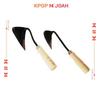 CHOSUN HOMI (Korean Hand Plow) KOREA Traditional Hand Hoe Tool for Gardening, Weed Removal