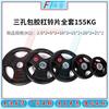 Fengta 155KG Rubber-Coated Barbell Plate Set