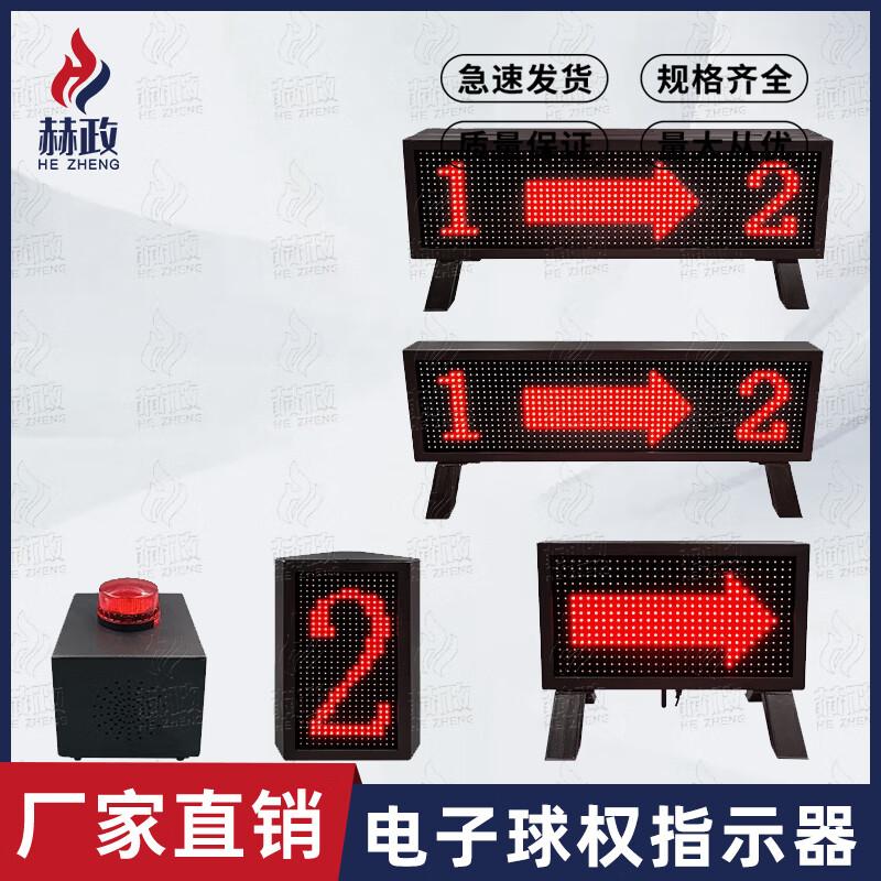 Hezheng LED Basketball Game Indicator