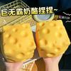Large Size Cheese Fidget Toy Slow Rebound Shapeable Venting Ball Realistic Giant Squeeze Toys For Adult Stress Relief