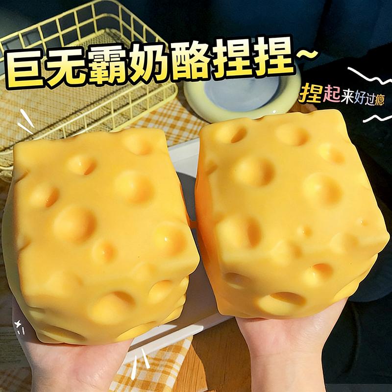 Large Size Cheese Fidget Toy Slow Rebound Shapeable Venting Ball Realistic Giant Squeeze Toys For Adult Stress Relief